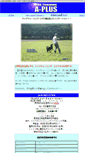 Mobile Screenshot of aplus2005.com